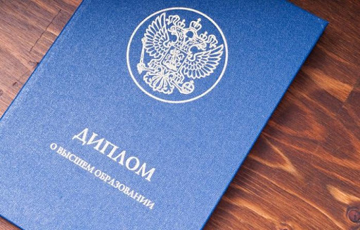 Купить диплом МХПИ по низкой цене