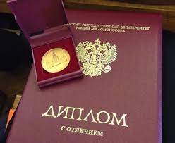 Купить диплом МТИ по низкой цене 992935158